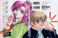 BUY NEW onegai teacher - 47429 Premium Anime Print Poster